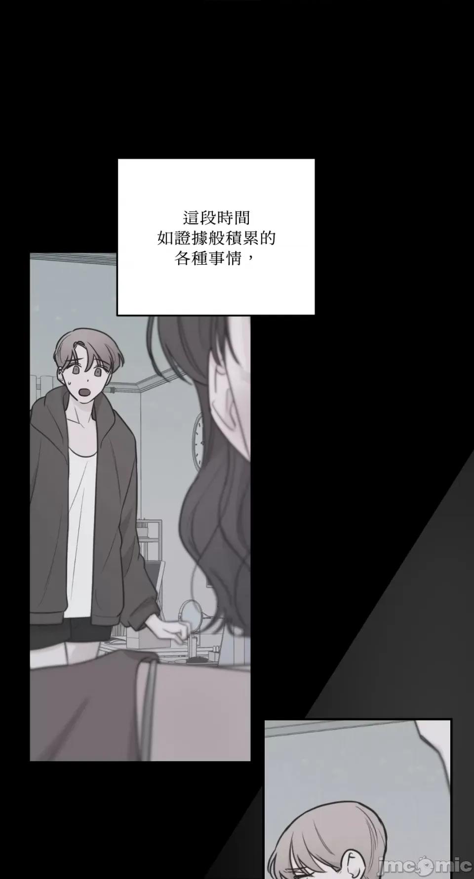 Kill Kill Switch-第37话 第35页