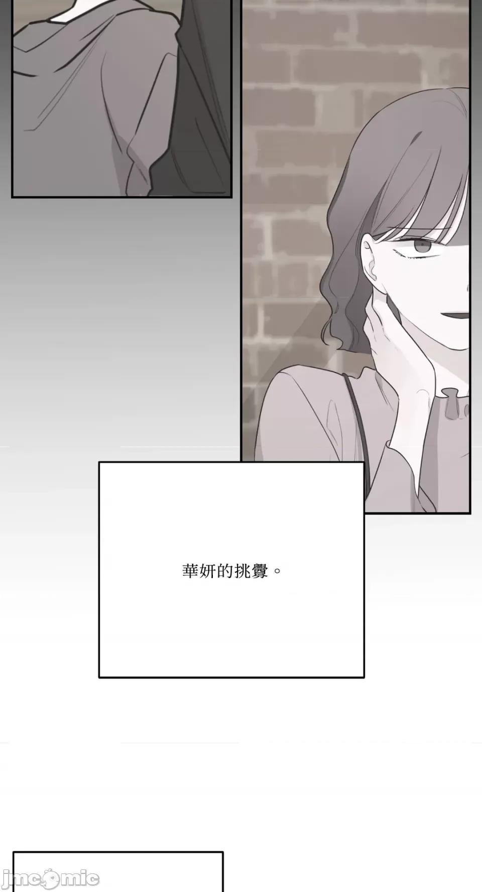 Kill Kill Switch-第37话 第38页