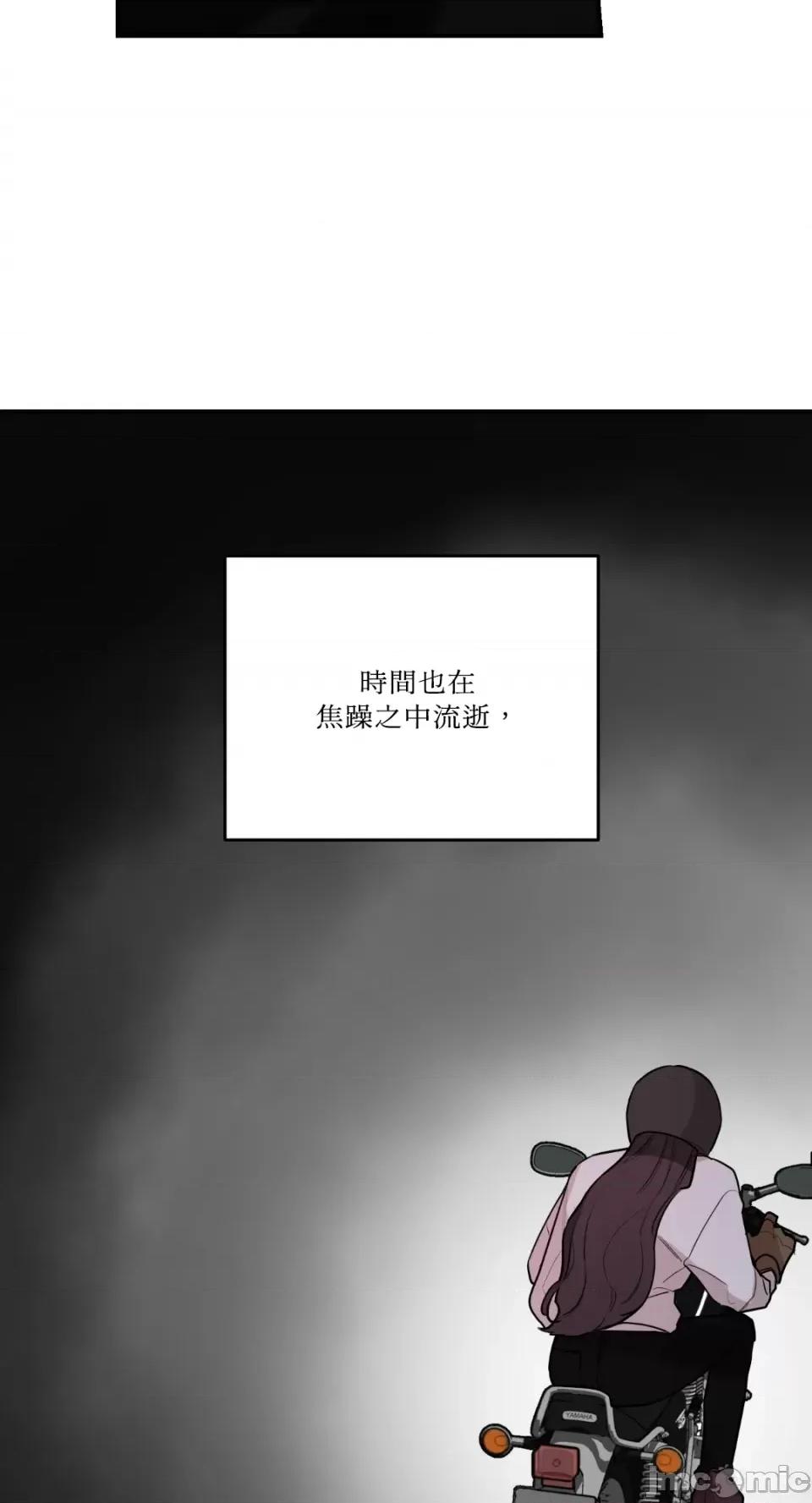 Kill Kill Switch-第37话 第41页