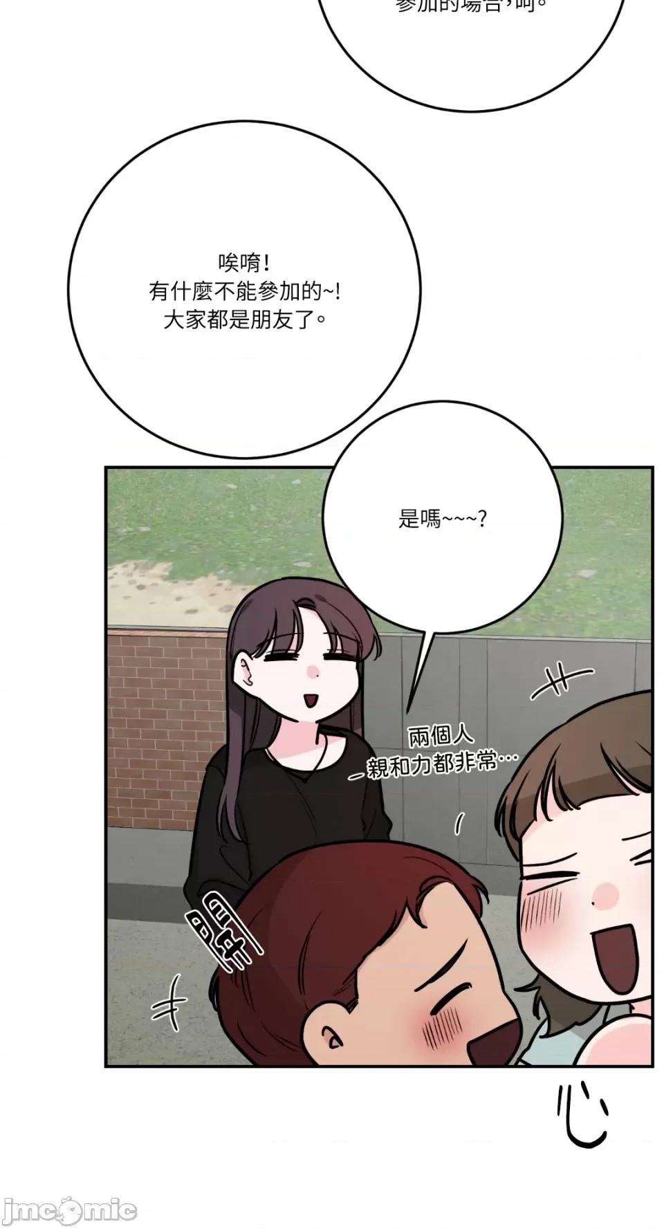 Kill Kill Switch-第37话 第51页