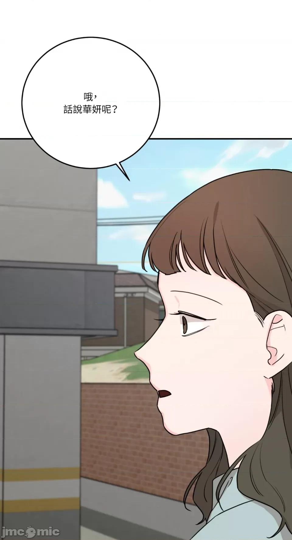 Kill Kill Switch-第37话 第52页