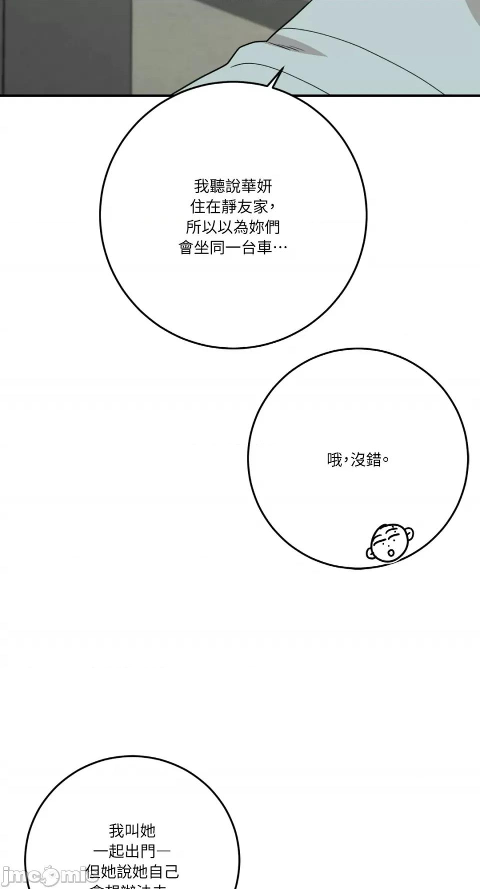 Kill Kill Switch-第37话 第53页