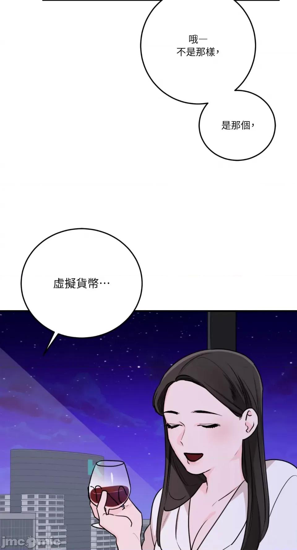 Kill Kill Switch-第37话 第61页