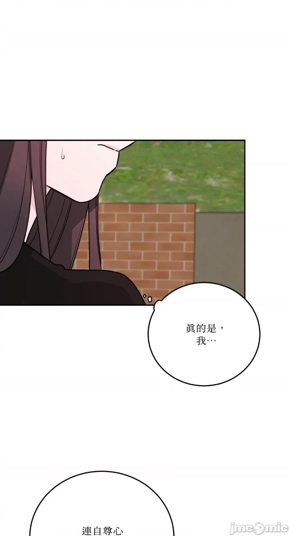 Kill Kill Switch-第38话 第4页