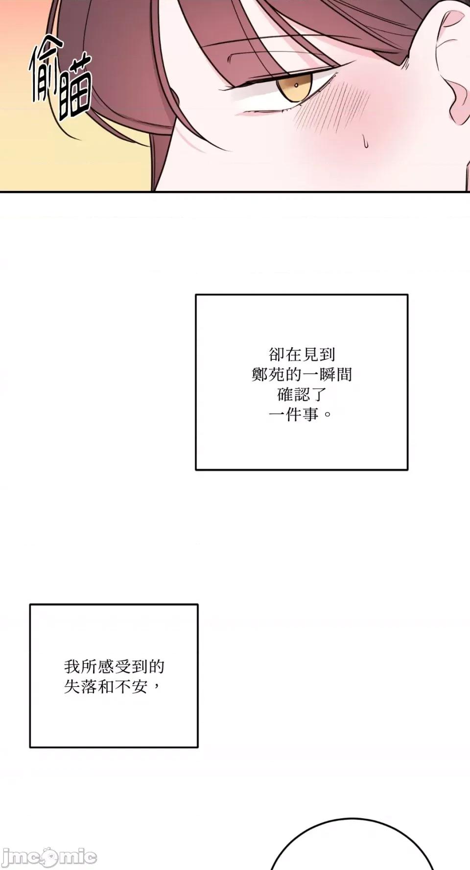 Kill Kill Switch-第38话 第10页