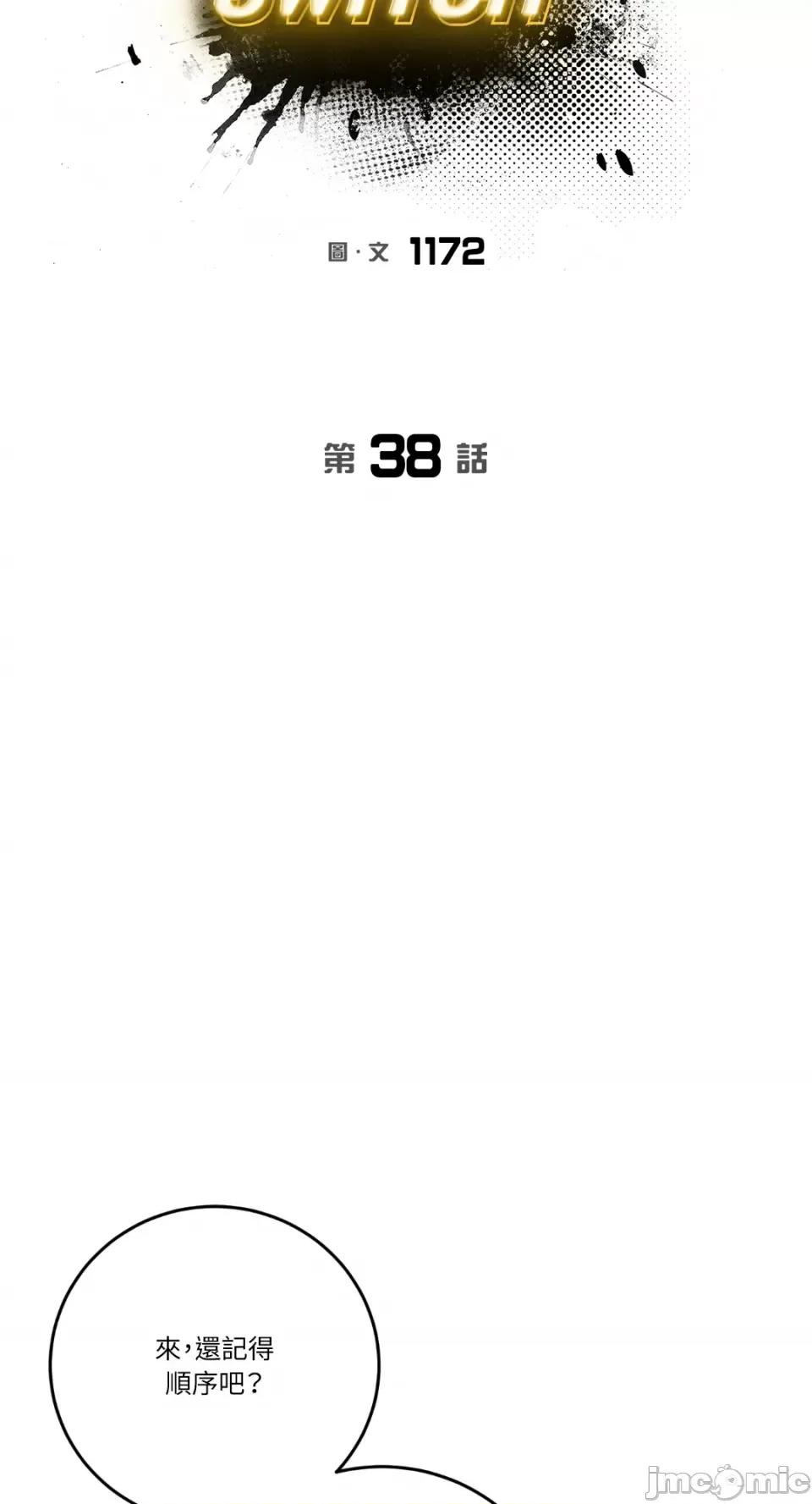 Kill Kill Switch-第38话 第26页