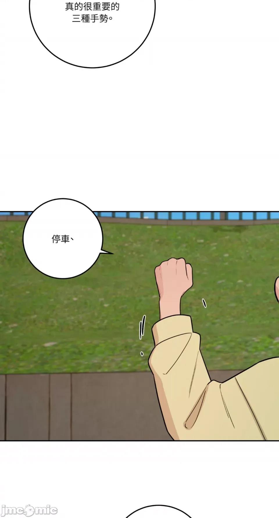 Kill Kill Switch-第38话 第29页