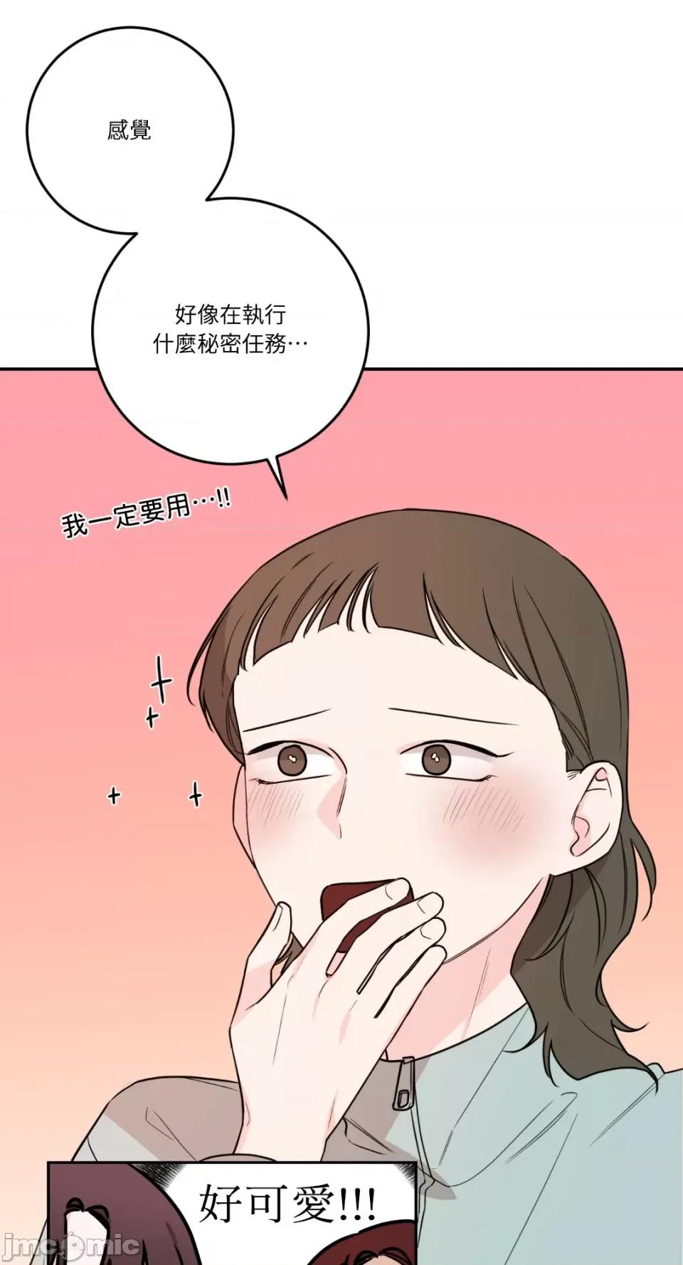 Kill Kill Switch-第38话 第33页