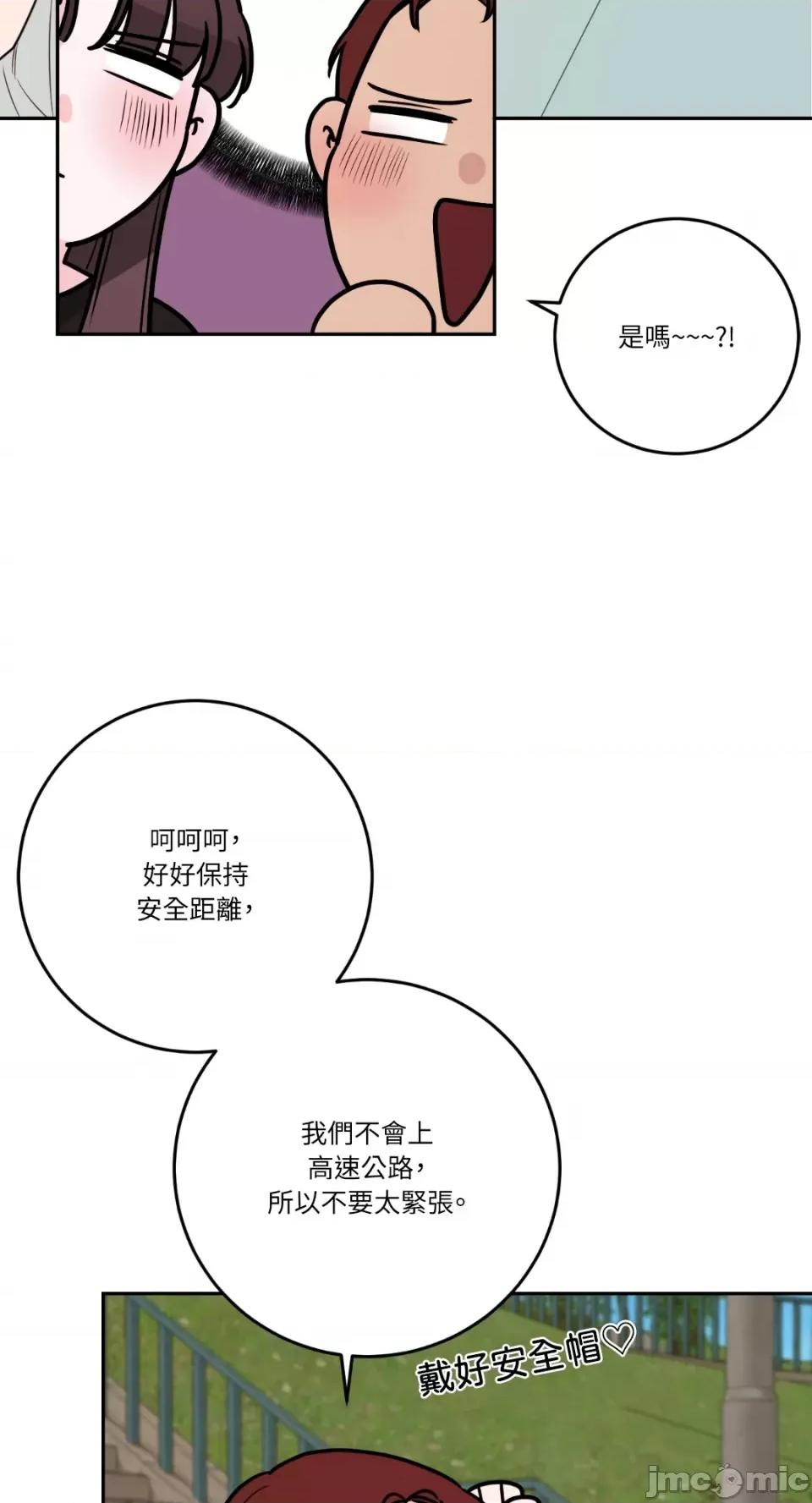 Kill Kill Switch-第38话 第34页