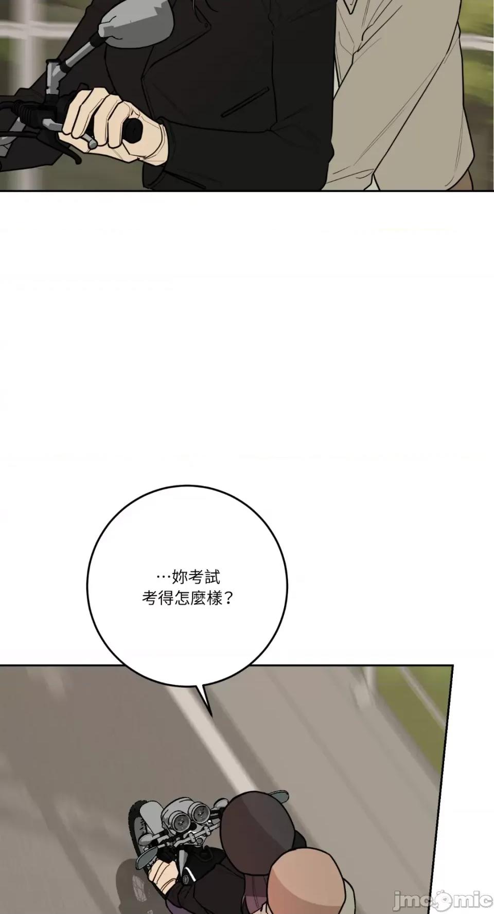 Kill Kill Switch-第38话 第44页