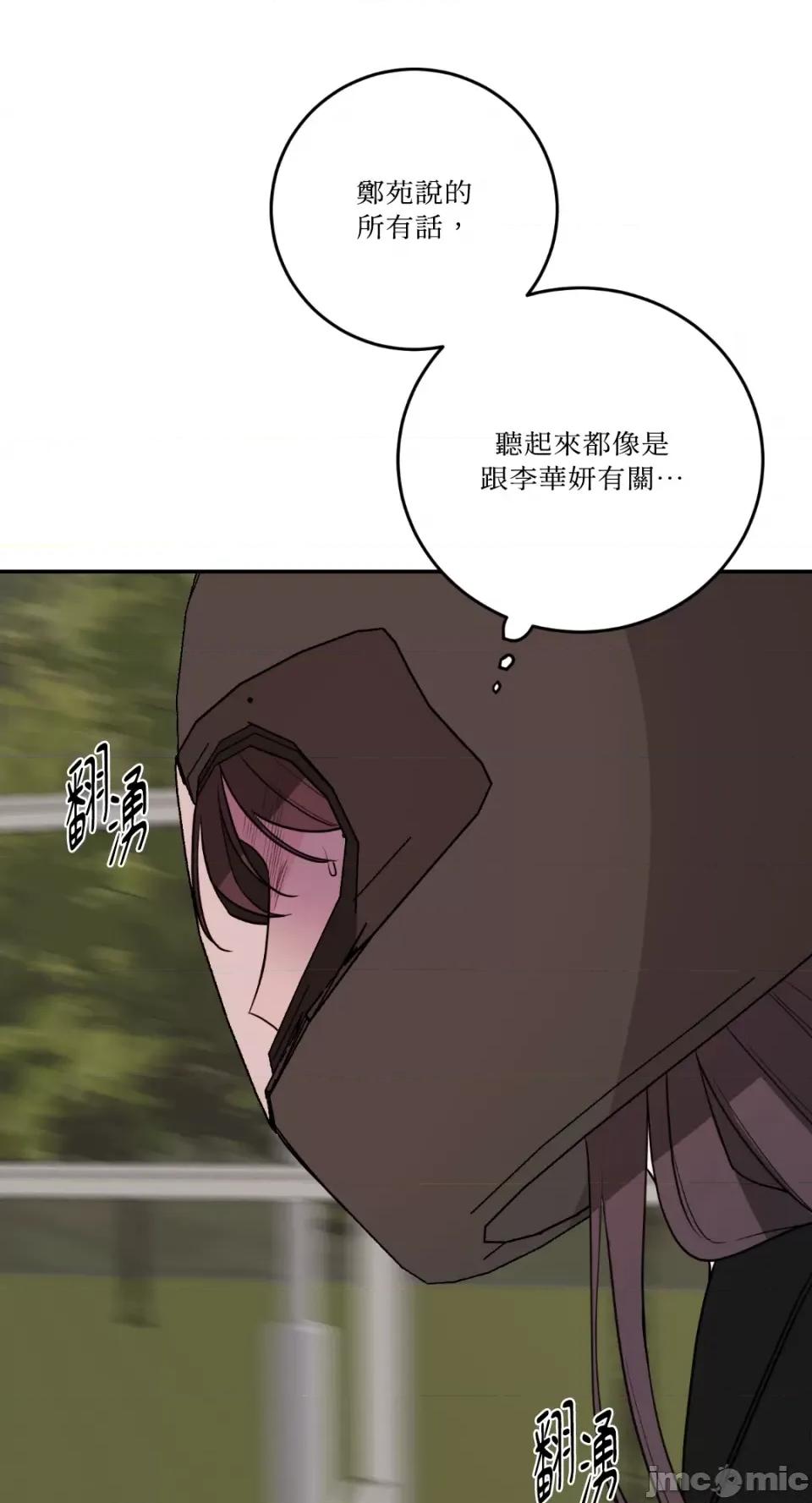 Kill Kill Switch-第38话 第48页