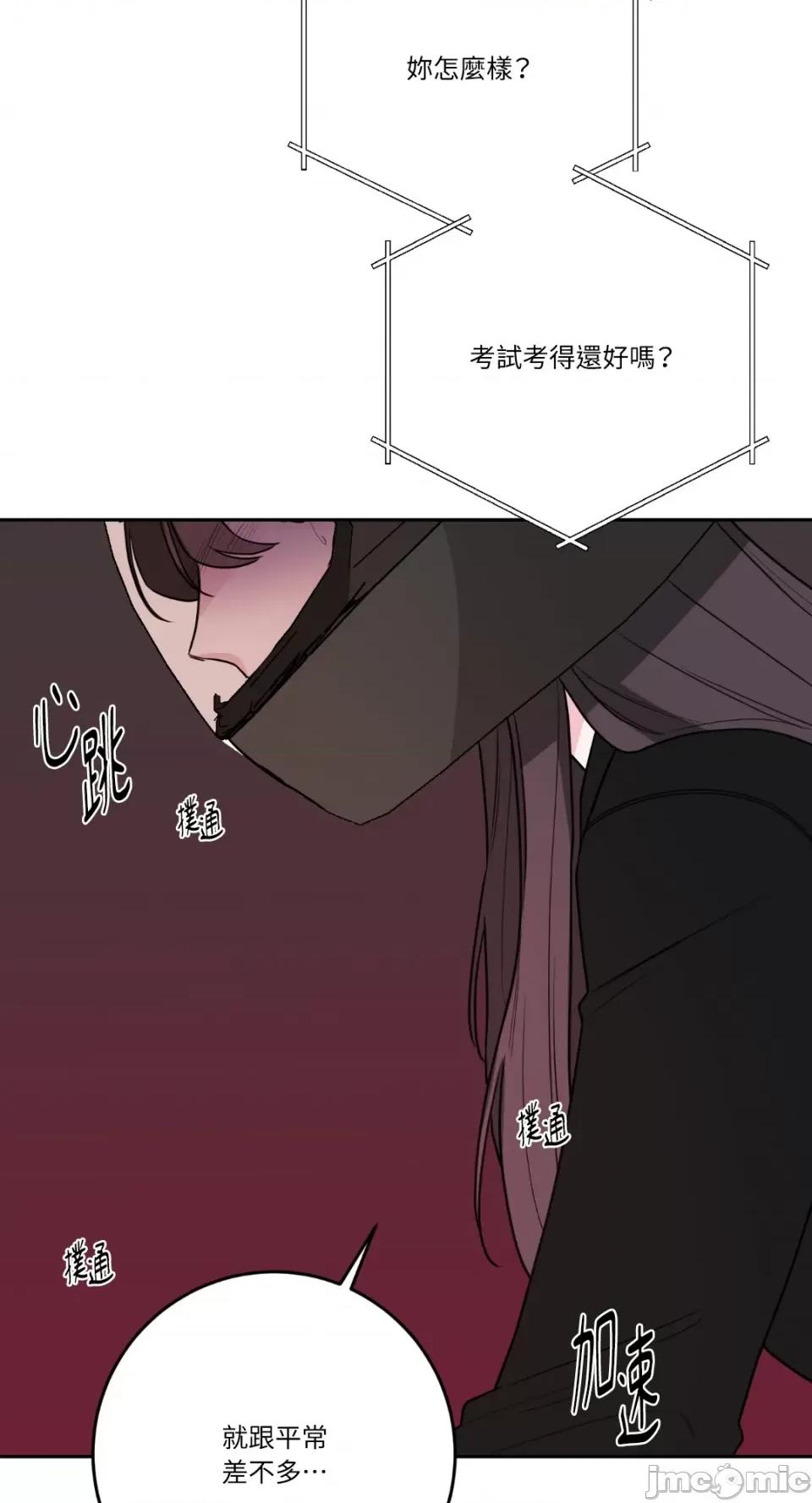 Kill Kill Switch-第38话 第50页