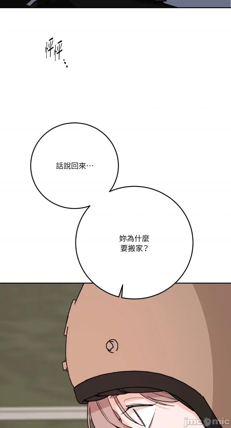 Kill Kill Switch-第38话 第52页