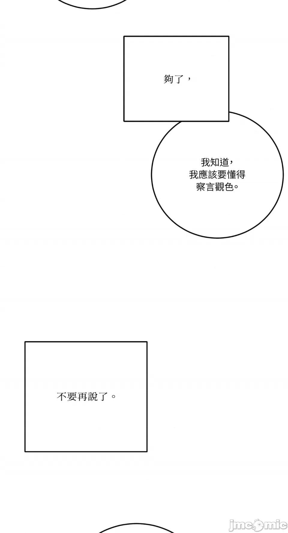 Kill Kill Switch-第38话 第55页