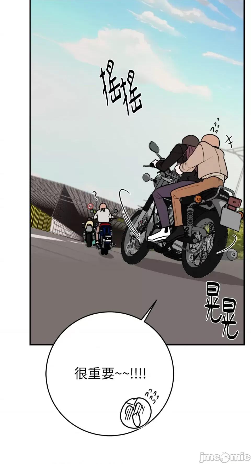 Kill Kill Switch-第38话 第67页