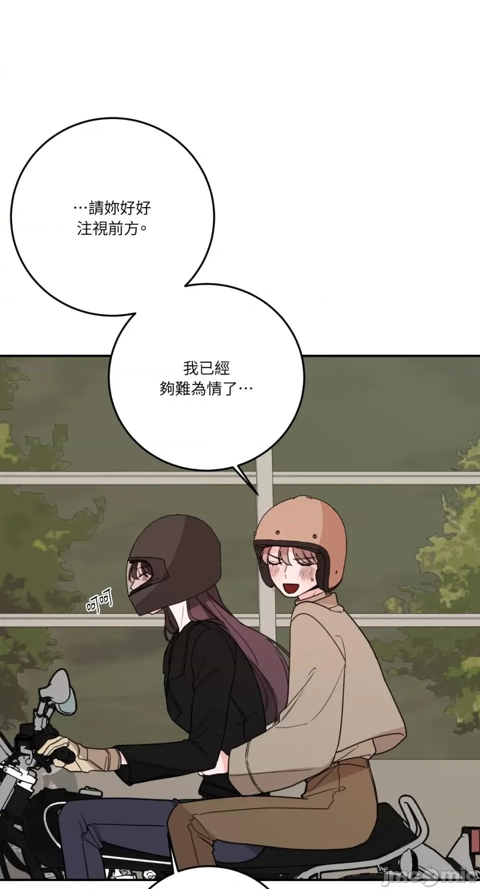 Kill Kill Switch-第39话 第11页