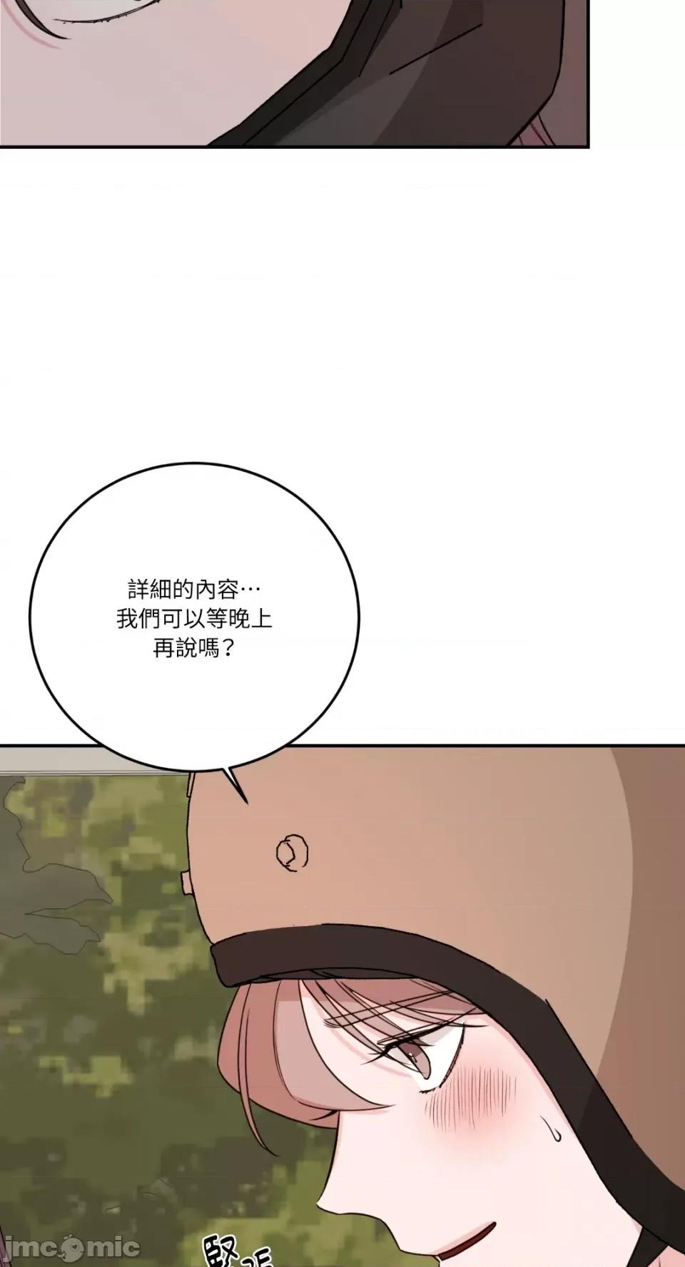 Kill Kill Switch-第39话 第14页