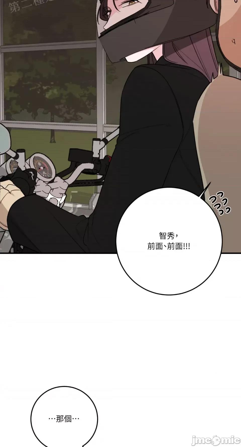 Kill Kill Switch-第39话 第16页