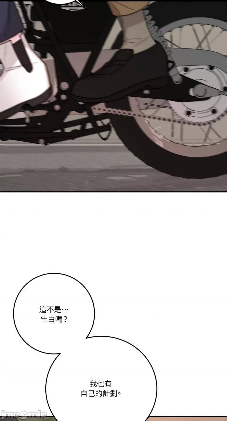 Kill Kill Switch-第39话 第17页
