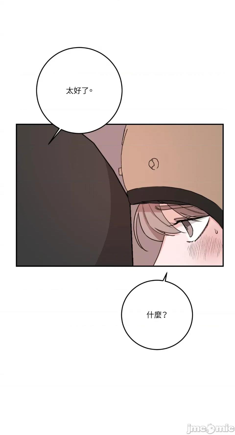 Kill Kill Switch-第39话 第21页
