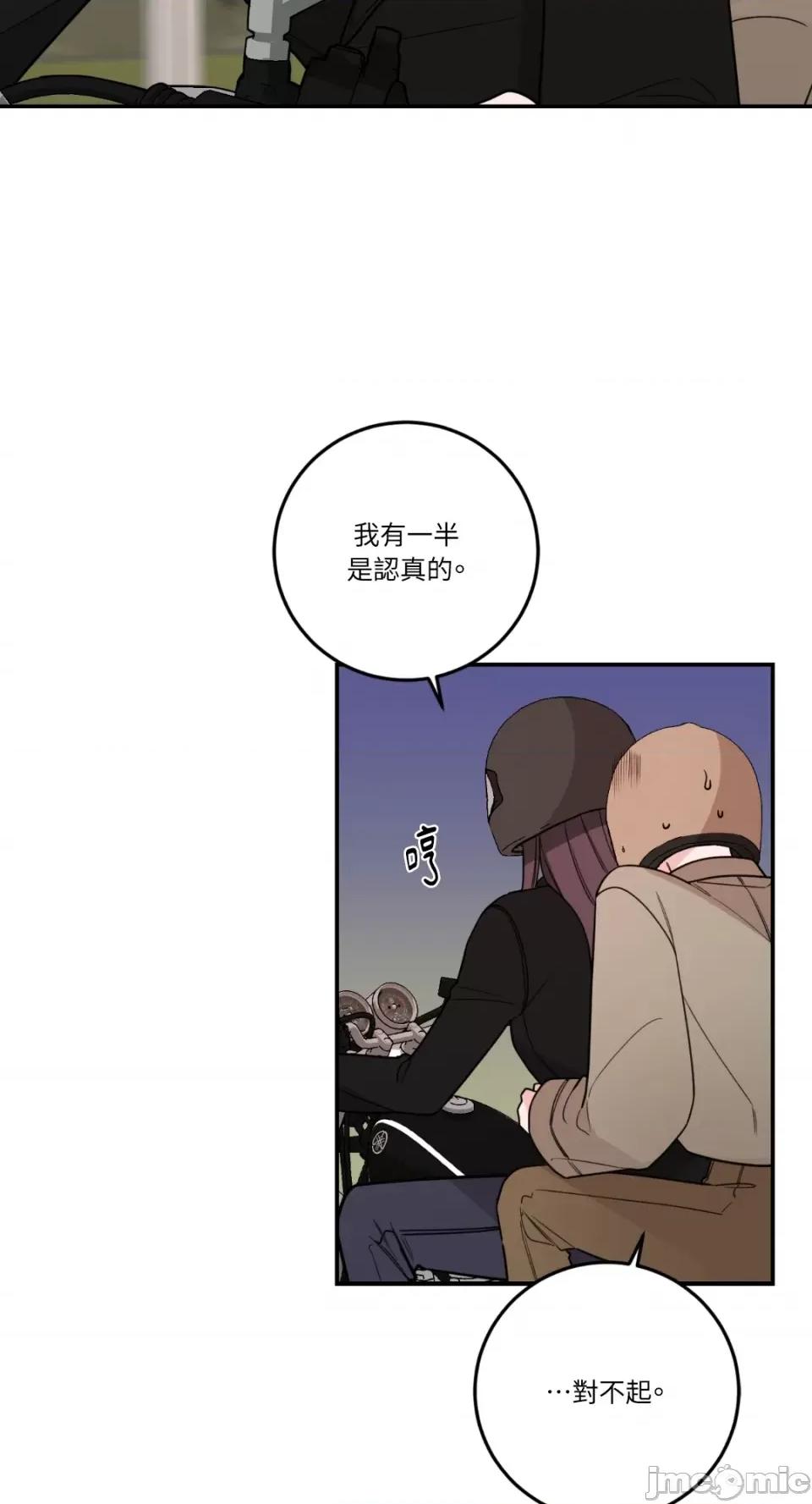 Kill Kill Switch-第39话 第23页