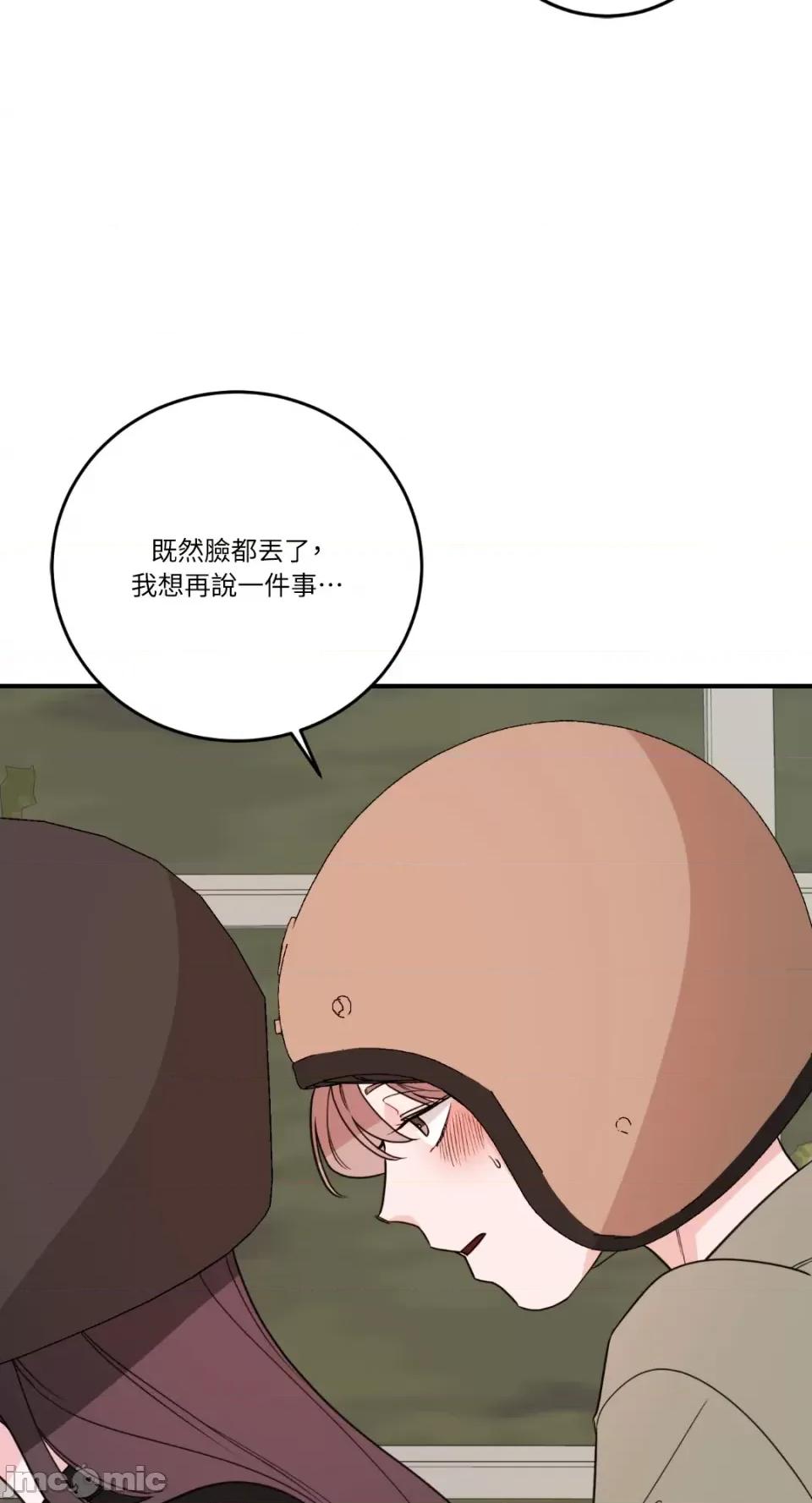 Kill Kill Switch-第39话 第24页