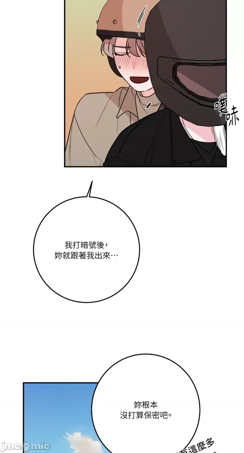 Kill Kill Switch-第39话 第26页