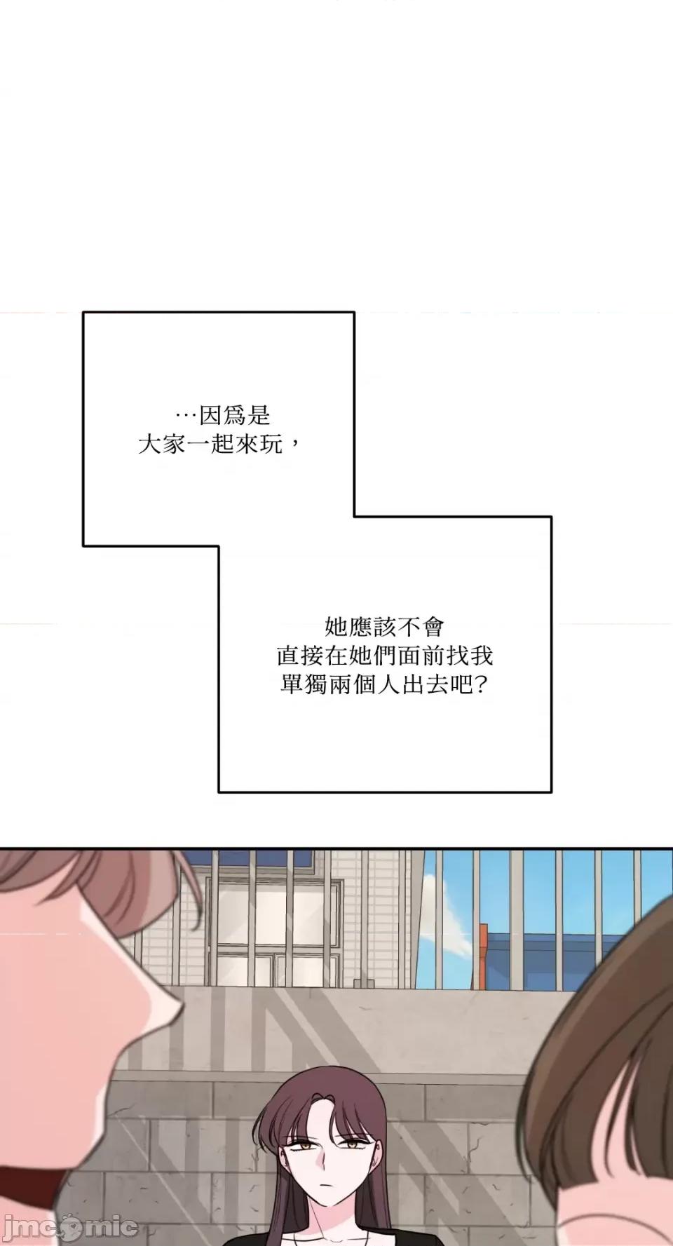 Kill Kill Switch-第39话 第29页