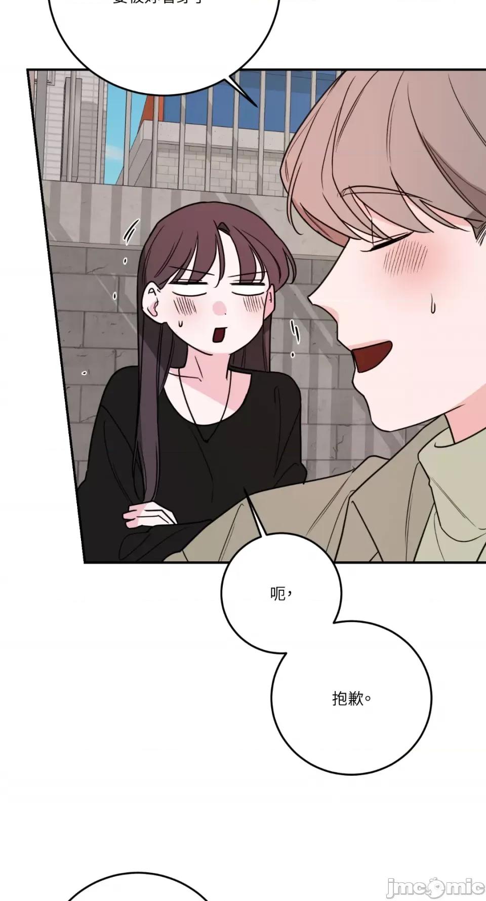 Kill Kill Switch-第39话 第34页