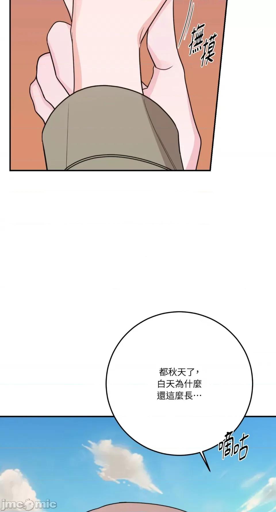 Kill Kill Switch-第39话 第40页