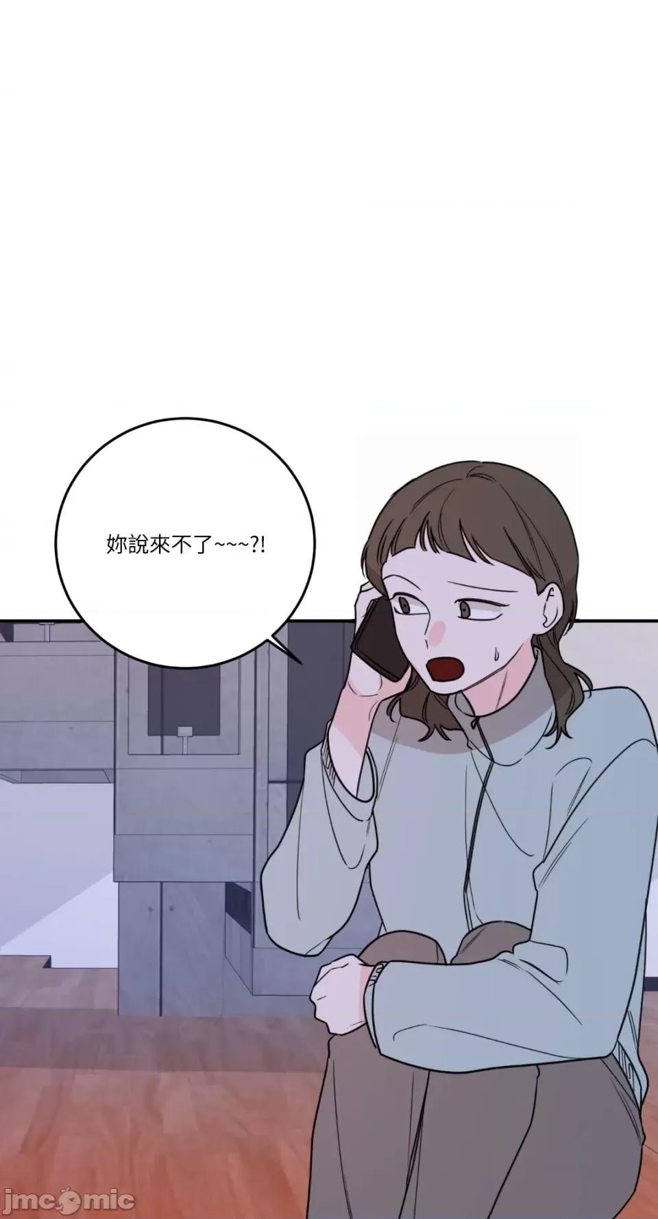 Kill Kill Switch-第39话 第44页