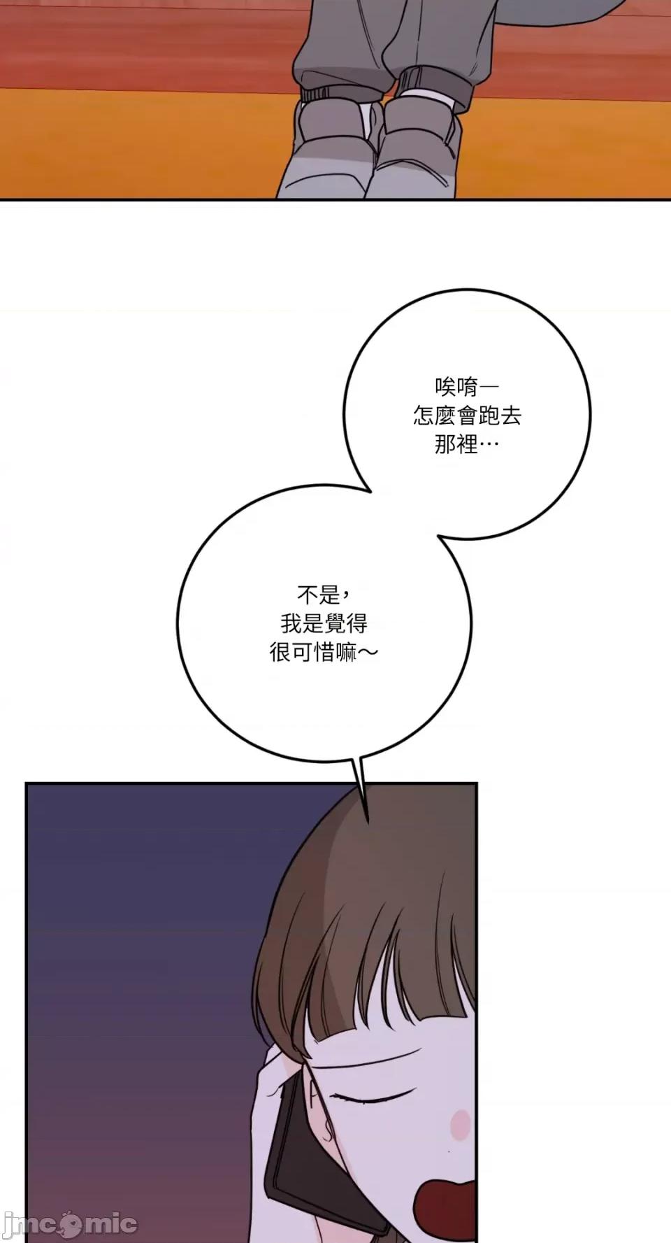 Kill Kill Switch-第39话 第45页