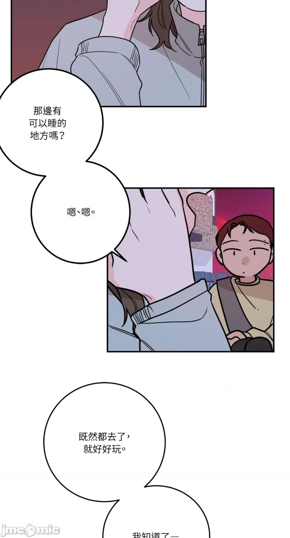 Kill Kill Switch-第39话 第46页