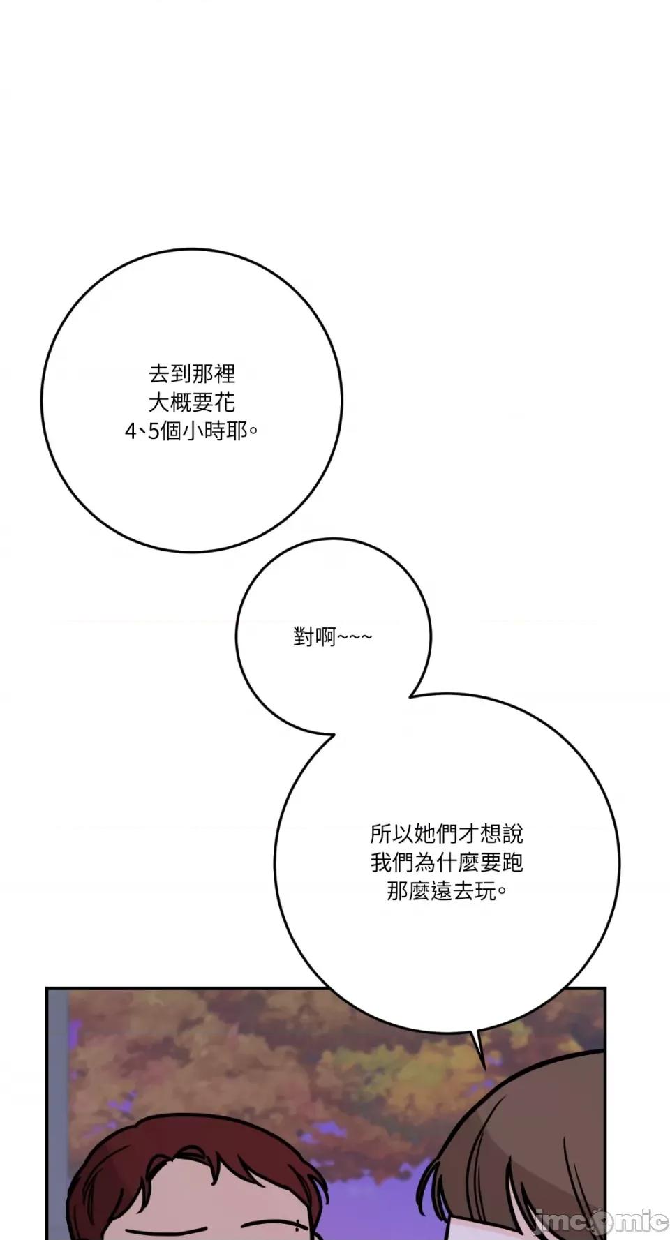 Kill Kill Switch-第39话 第50页