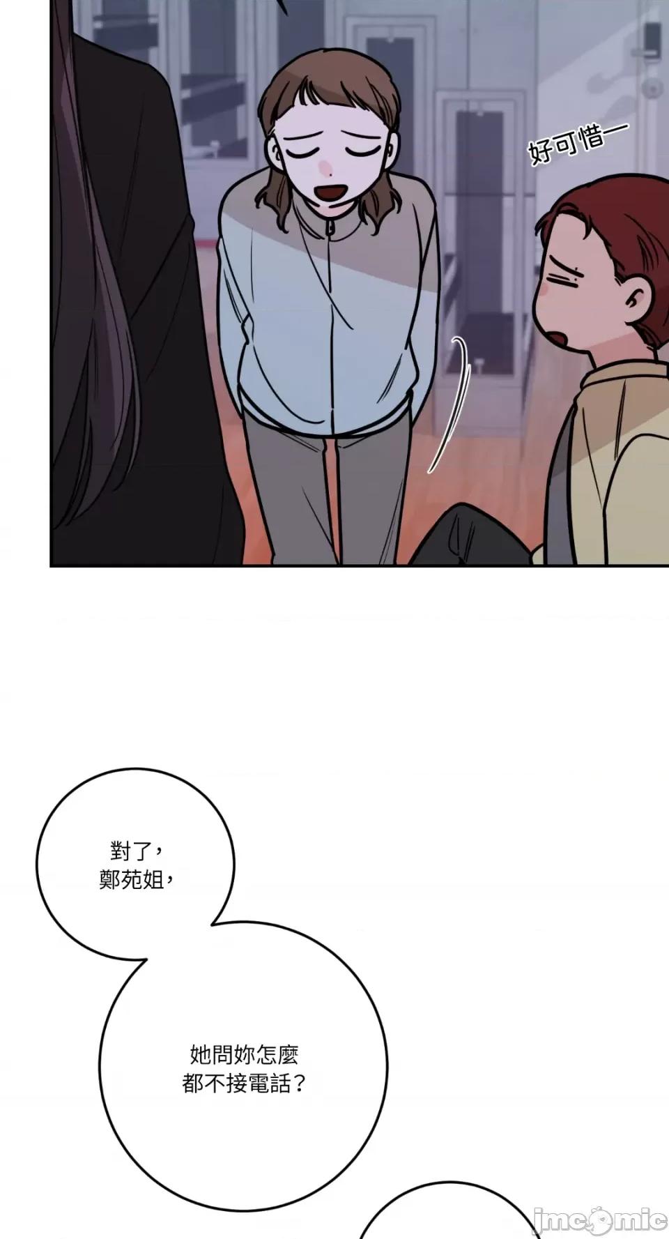 Kill Kill Switch-第39话 第52页