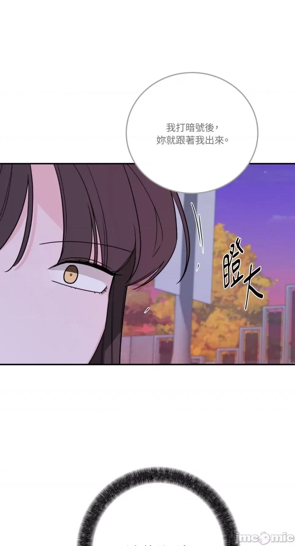 Kill Kill Switch-第39话 第60页