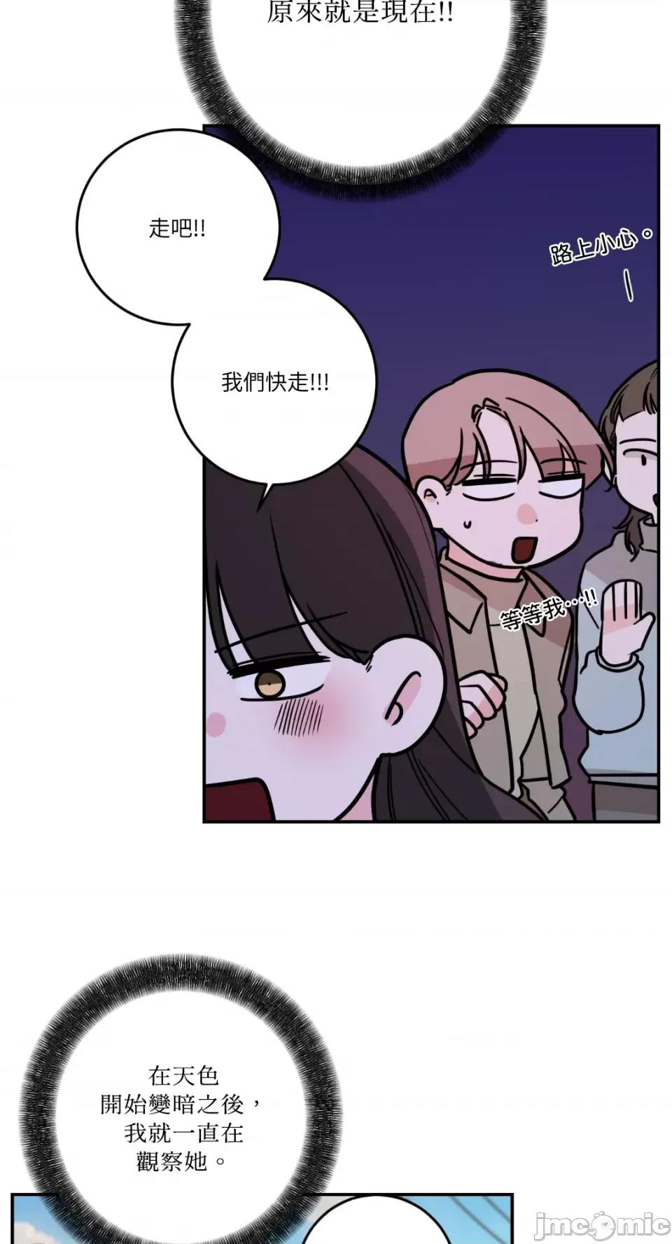 Kill Kill Switch-第39话 第61页