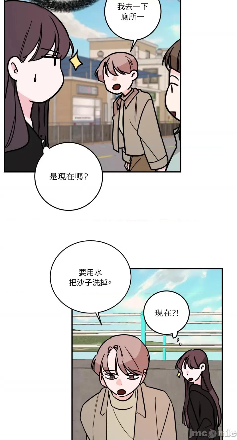 Kill Kill Switch-第39话 第62页