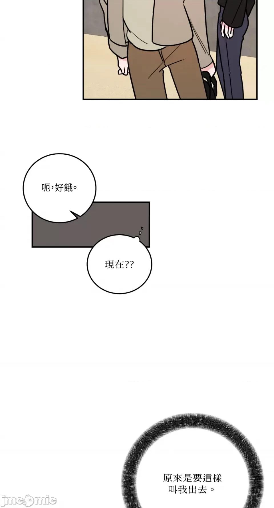 Kill Kill Switch-第39话 第63页