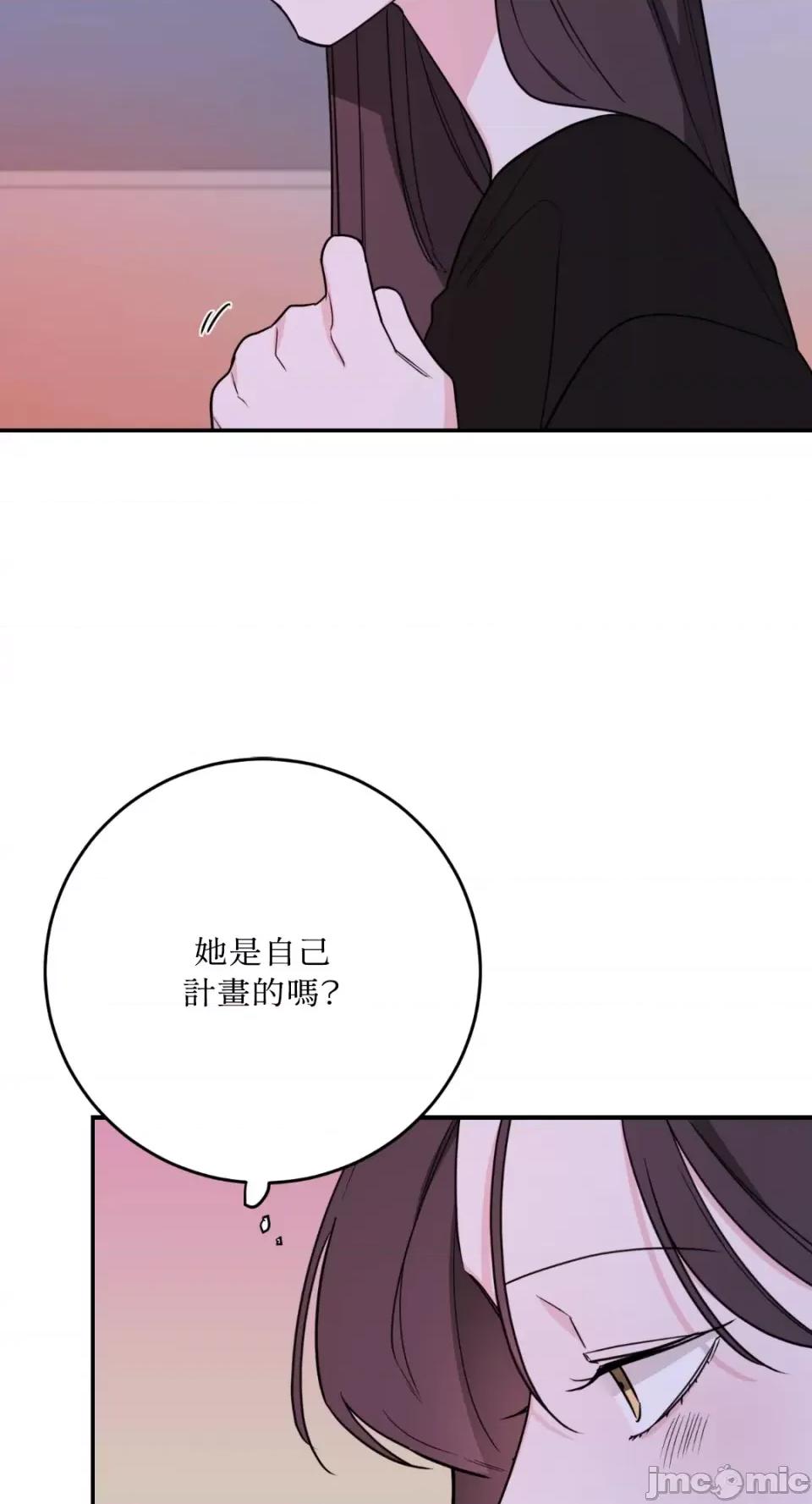 Kill Kill Switch-第40话 第3页