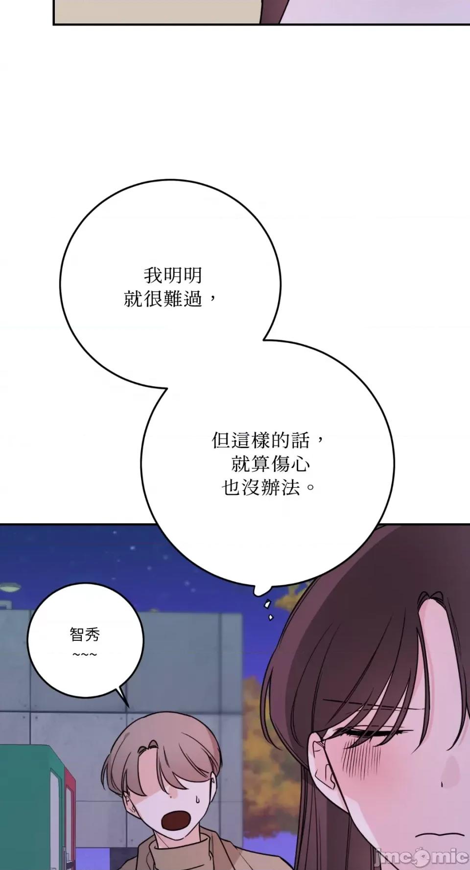 Kill Kill Switch-第40话 第4页