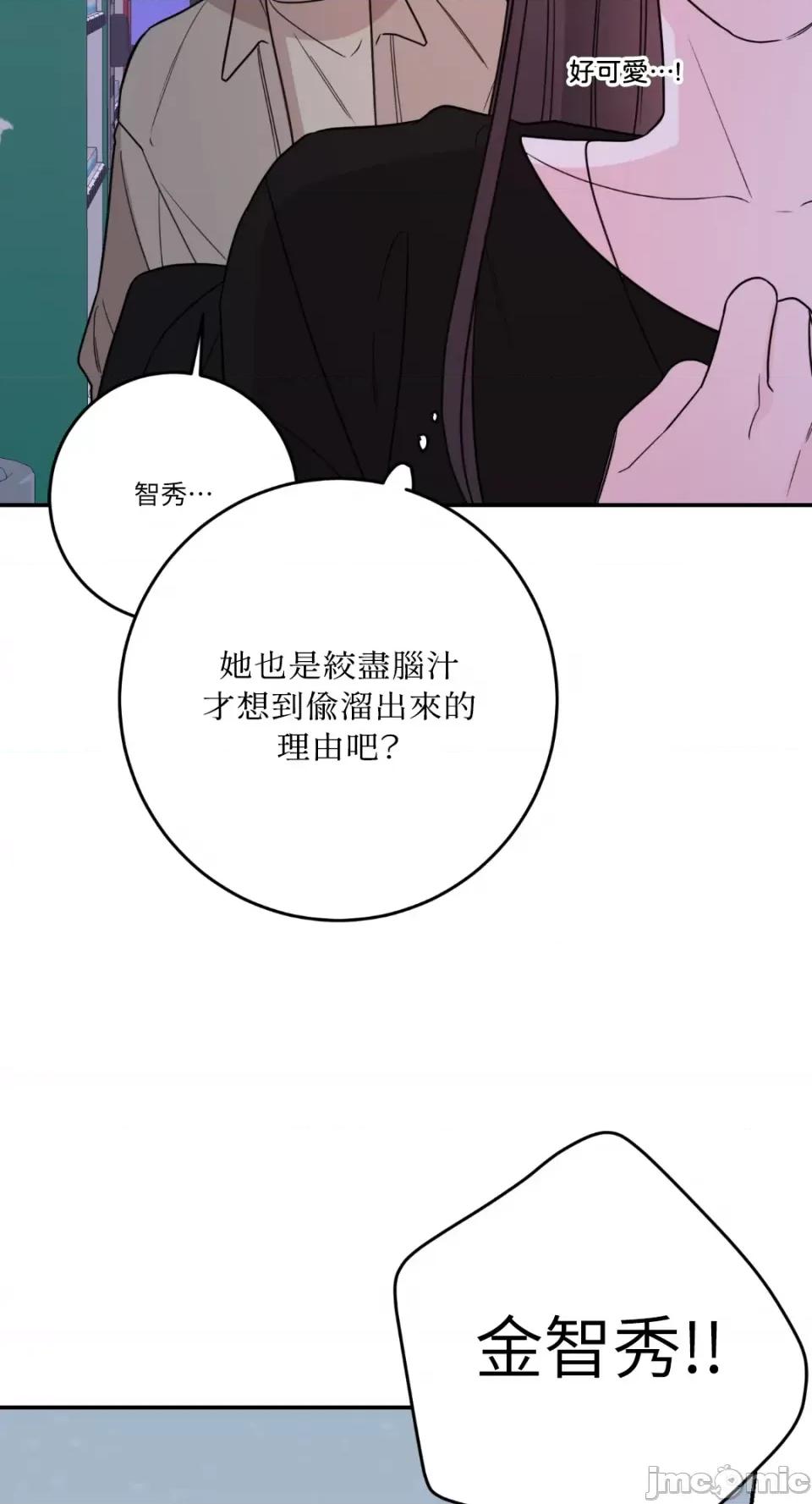 Kill Kill Switch-第40话 第5页