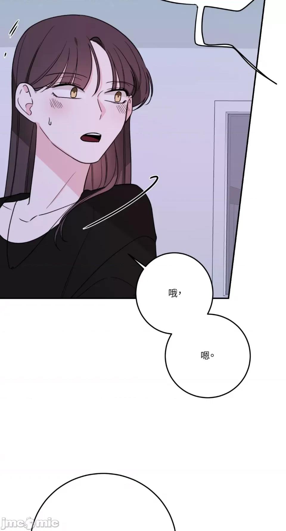 Kill Kill Switch-第40话 第6页