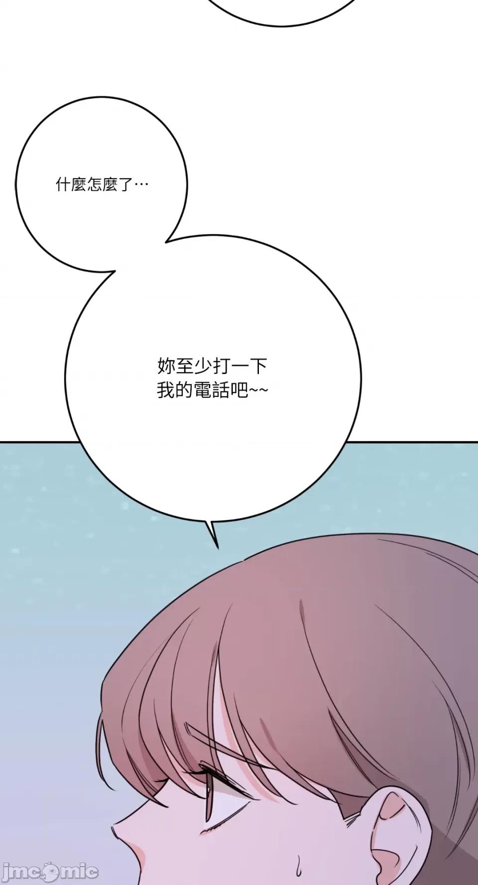 Kill Kill Switch-第40话 第8页
