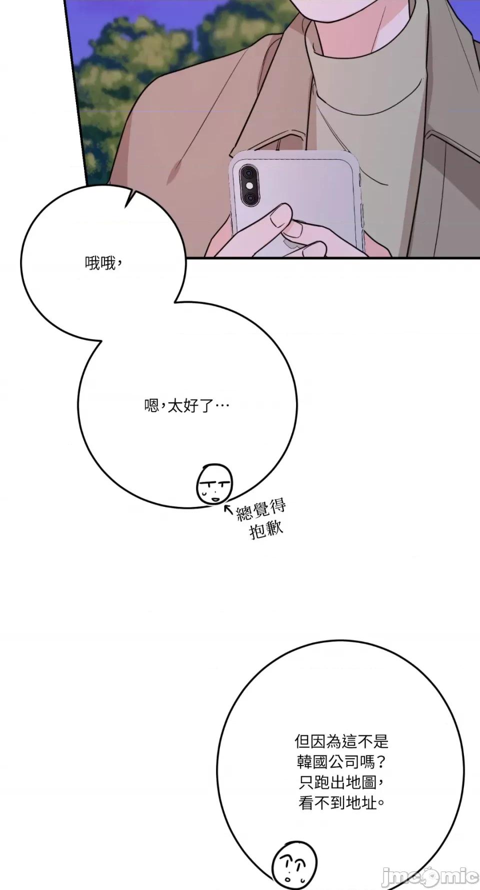 Kill Kill Switch-第40话 第16页