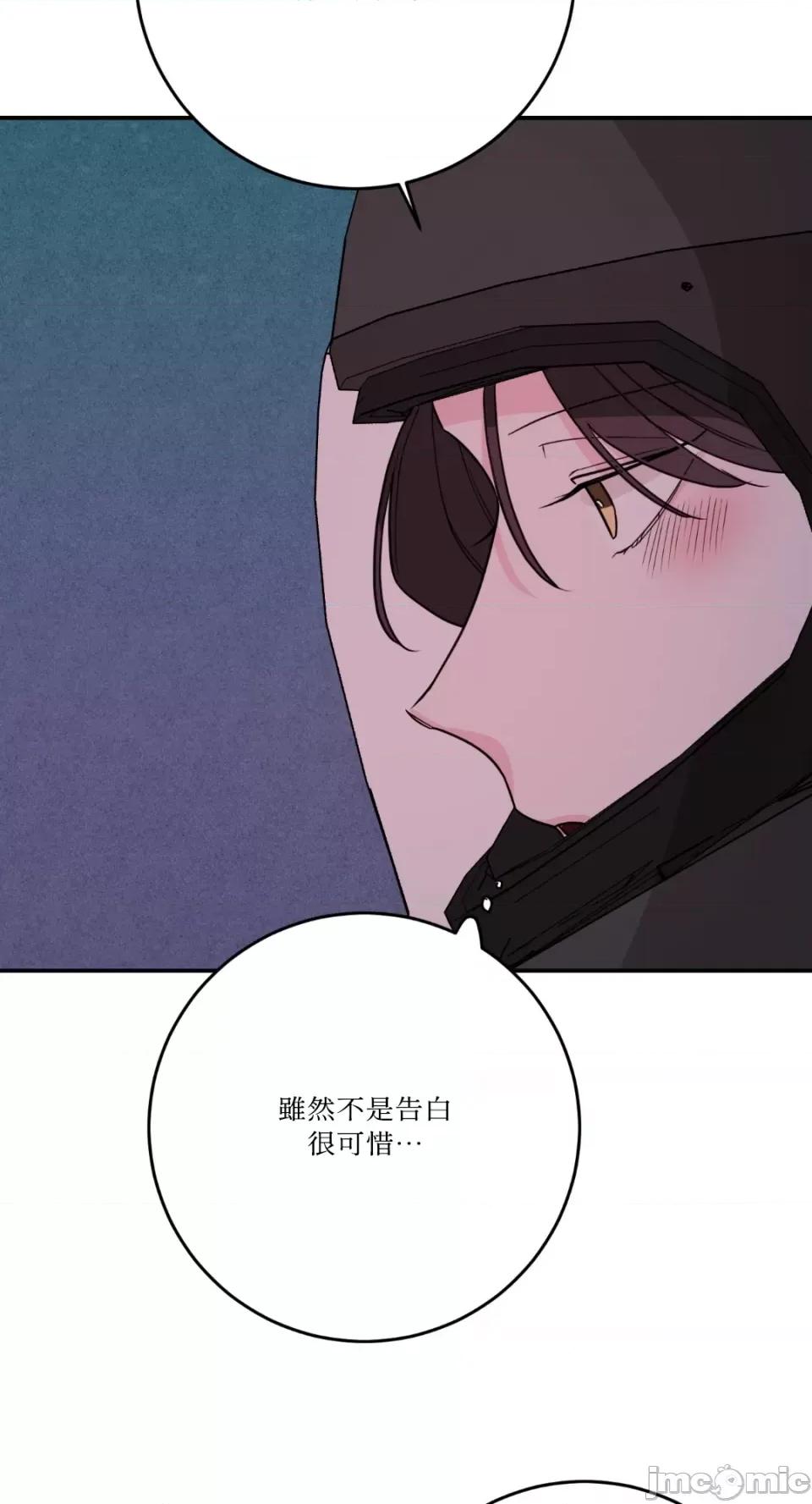 Kill Kill Switch-第40话 第25页
