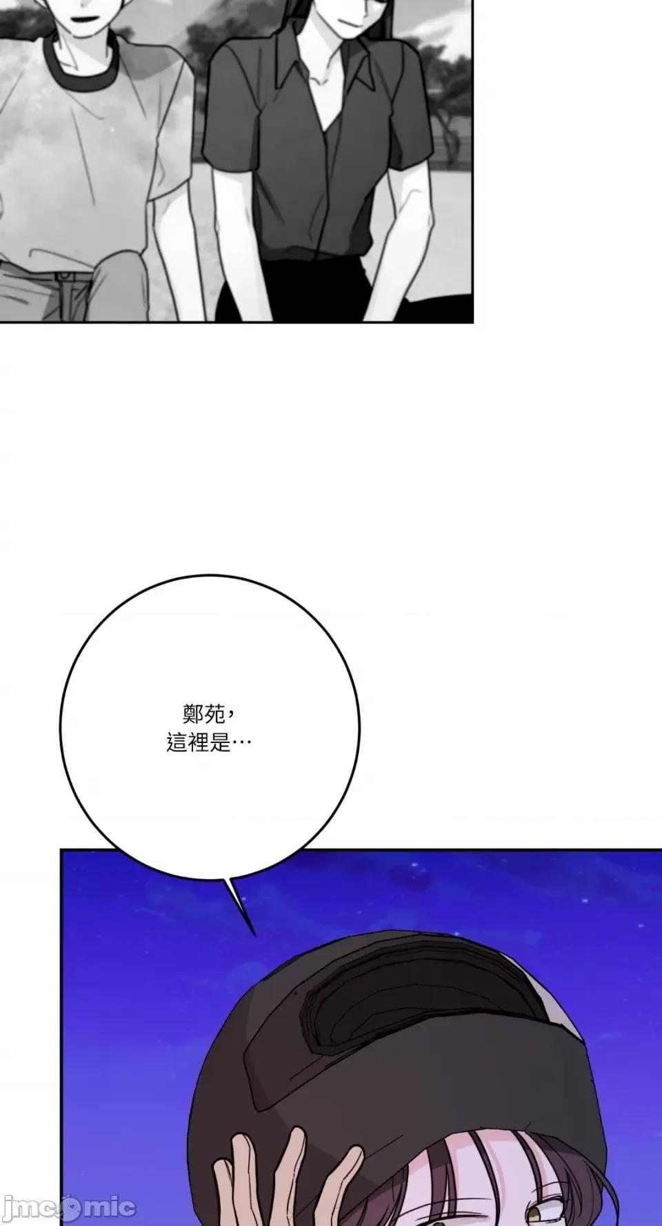 Kill Kill Switch-第40话 第33页