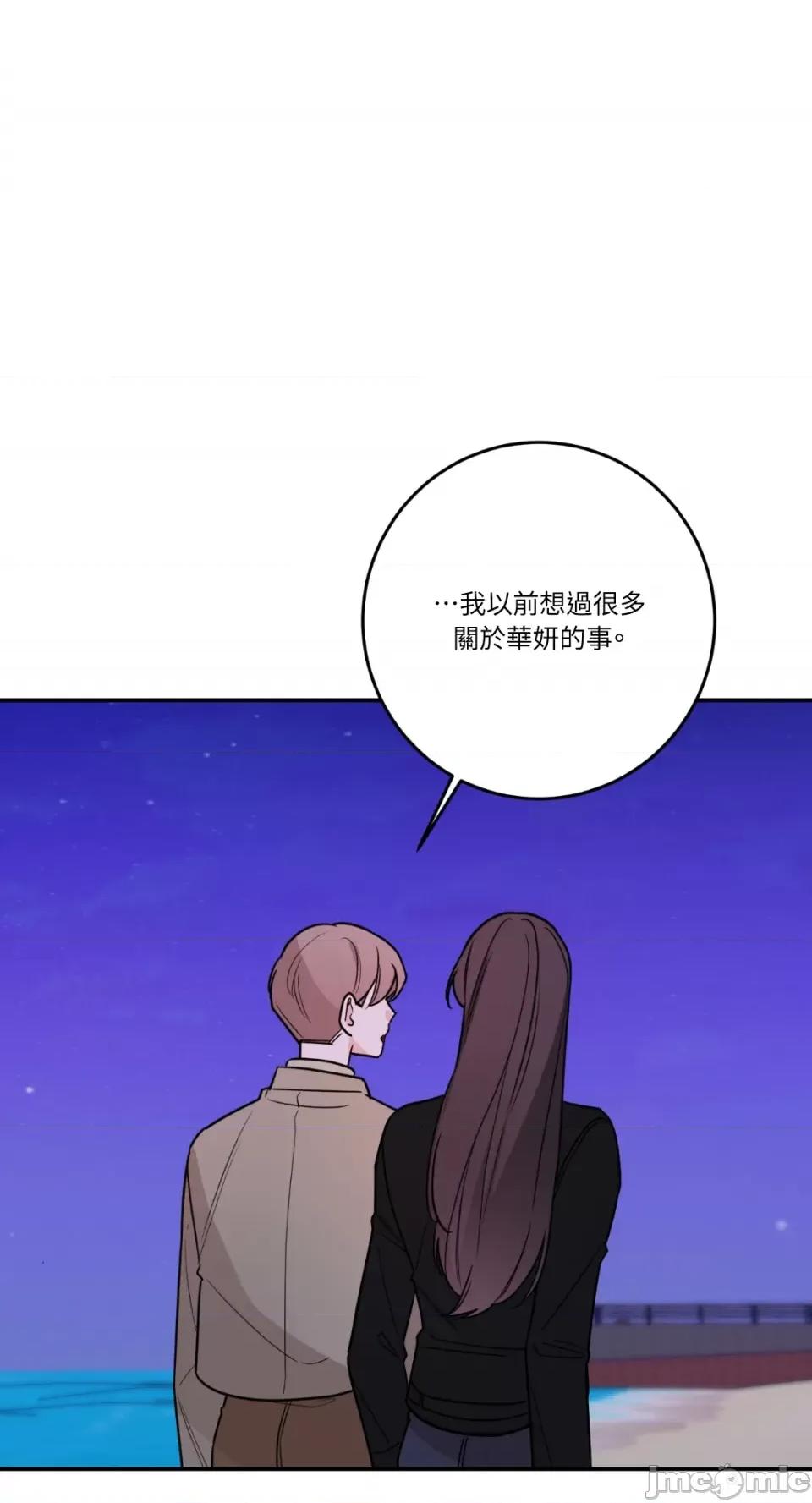 Kill Kill Switch-第40话 第44页