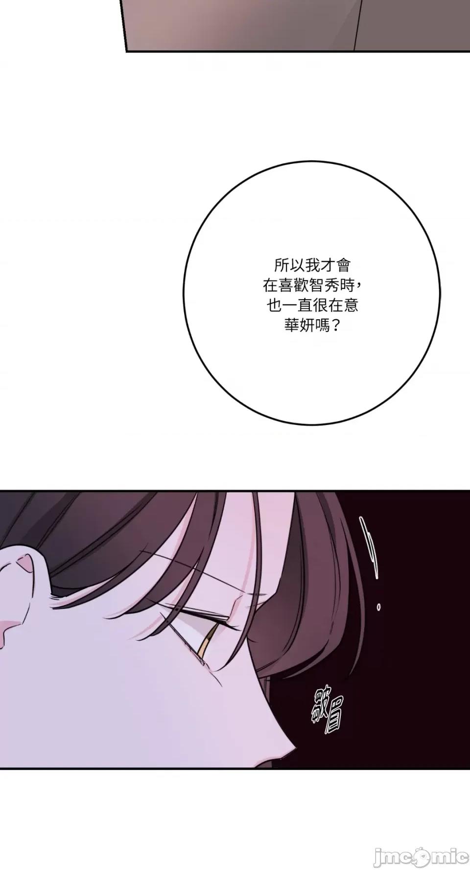 Kill Kill Switch-第40话 第46页
