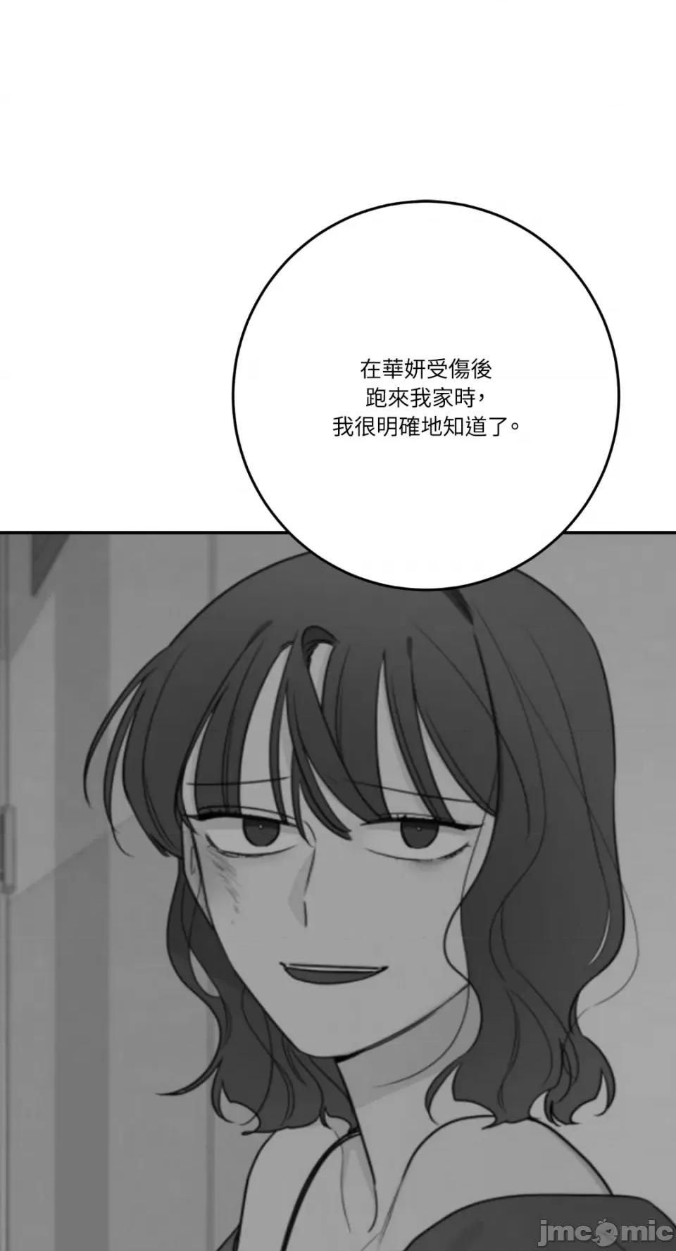 Kill Kill Switch-第40话 第47页